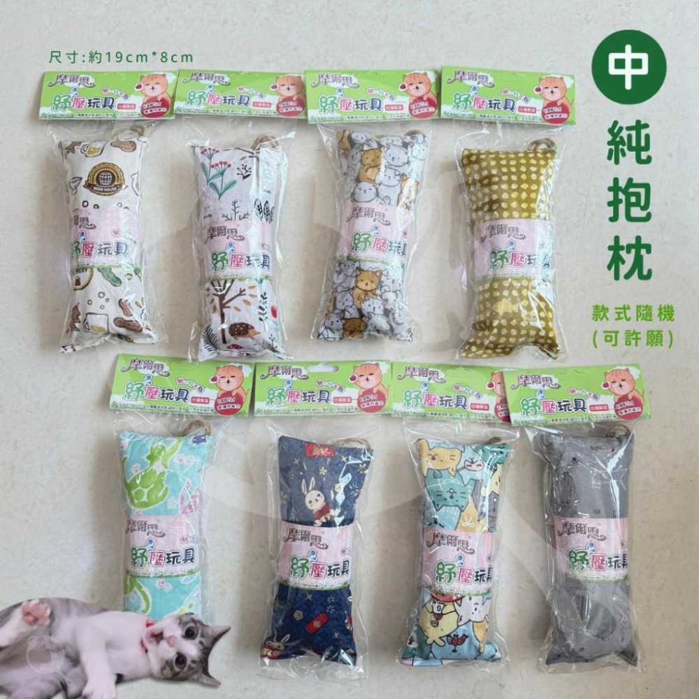 派肯寵物【快速出貨】Mores摩爾思 貓草玩具 貓薄荷 貓咪紓壓 狗玩具 貓草抱枕-細節圖4