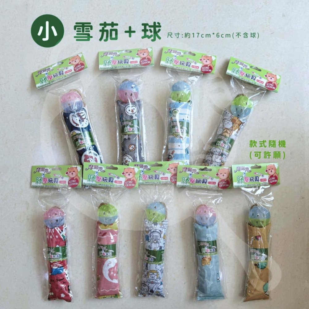 派肯寵物【快速出貨】Mores摩爾思 貓草玩具 貓薄荷 貓咪紓壓 狗玩具 貓草抱枕-細節圖5