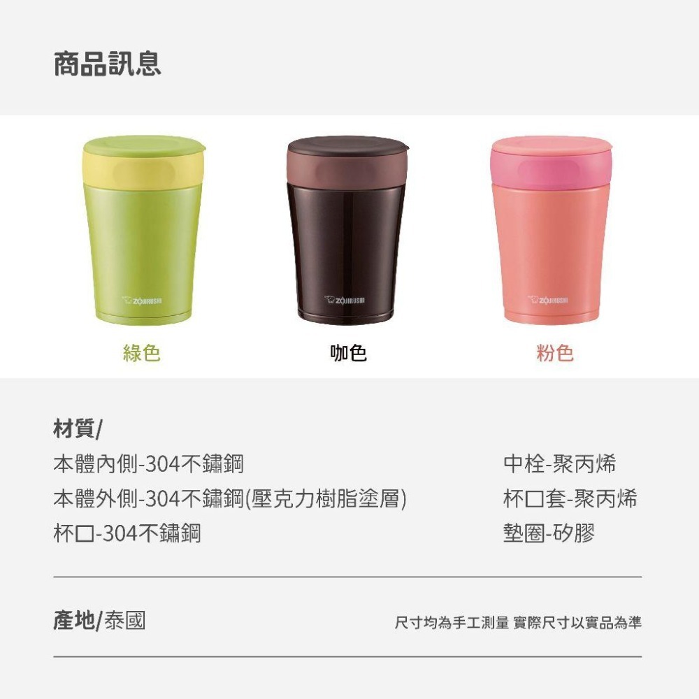 派肯生活【快速出貨】象印ZOJIRUSHI燜燒罐 燜燒杯 不鏽鋼杯 保溫罐-細節圖8