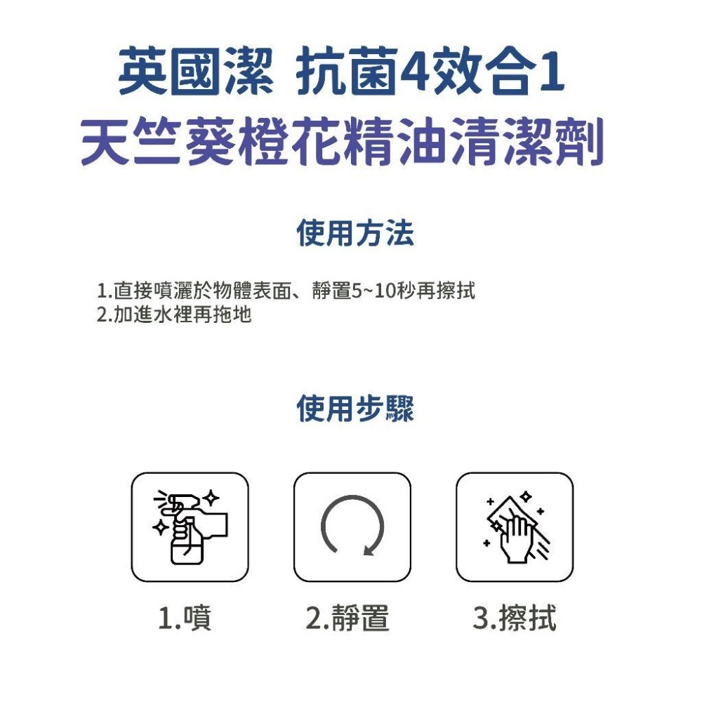 派肯生活【快速出貨】 英國Astonish清潔劑 抗菌4效合1 精油清潔劑 寵物適用-細節圖3