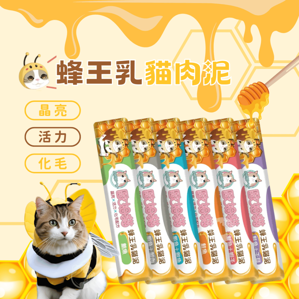 派肯寵物【快速出貨】蜂王乳肉泥 歐姆貓肉泥 蜂王乳 肉泥 貓零食-細節圖2