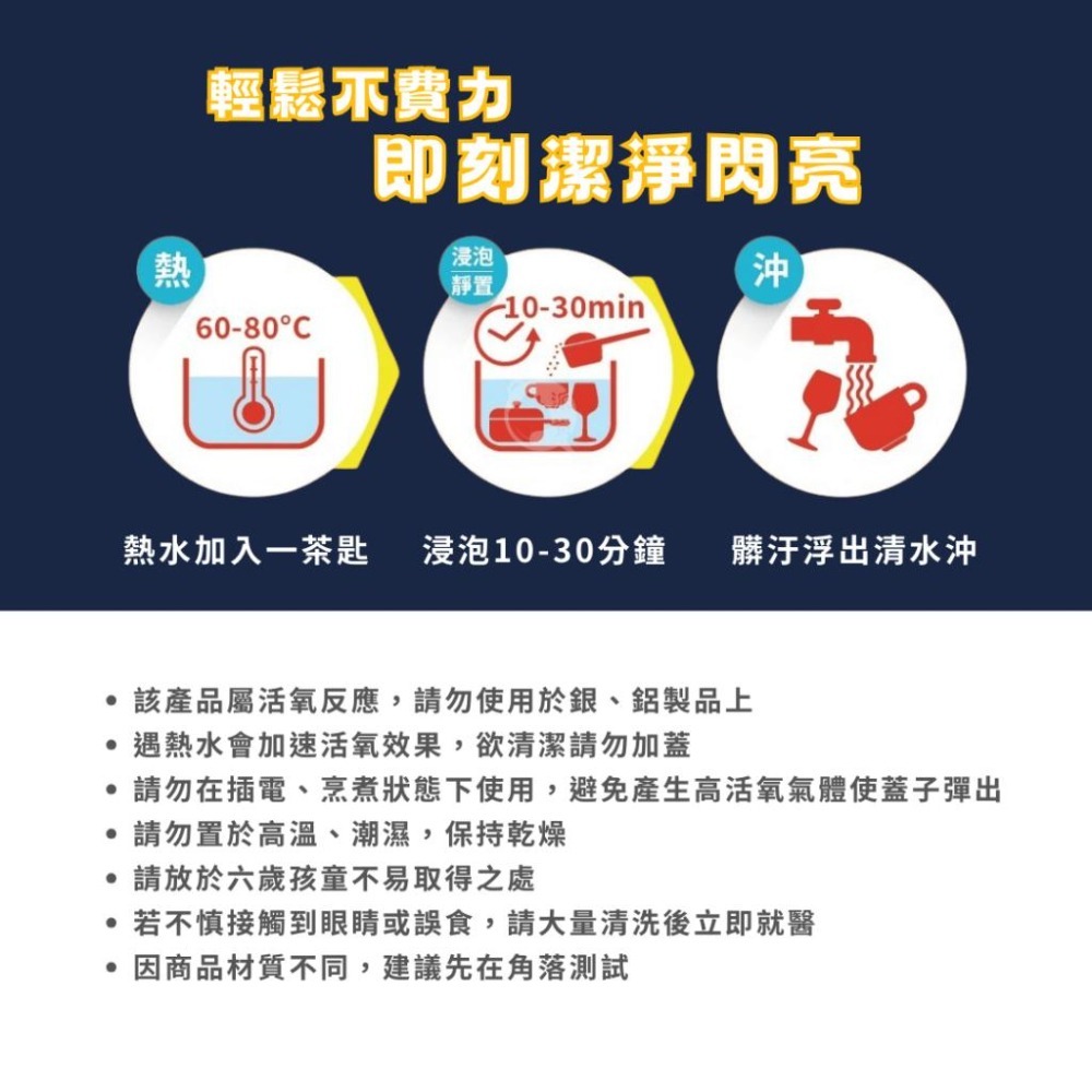 派肯生活【快速出貨】英國Astonish清潔劑 頂級茶漬除垢活氧粉 茶垢 咖啡垢-細節圖6