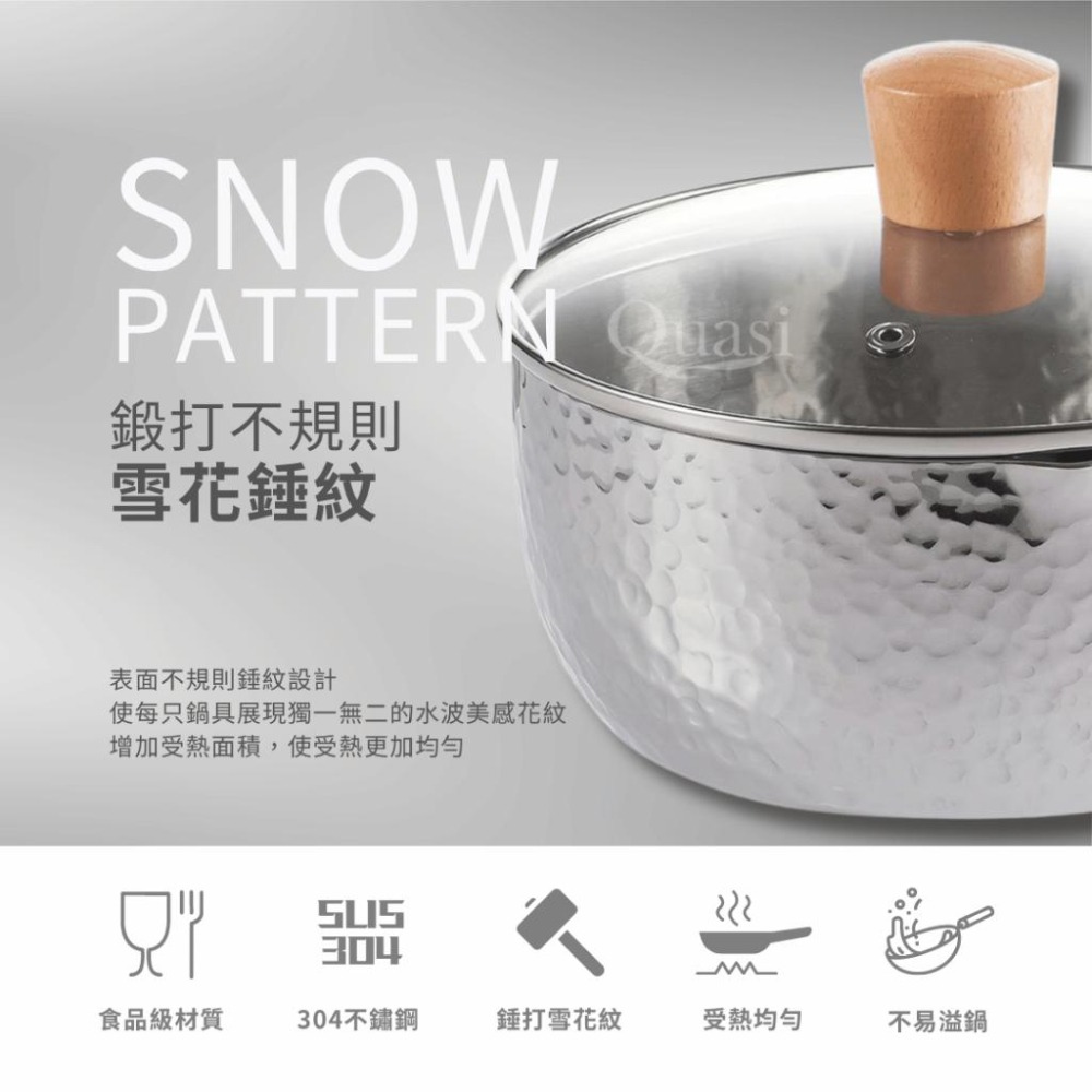 派肯生活【快速出貨】Quasi 錘紋雪平鍋-附鍋蓋 日本製雪平鍋 適用IH電磁爐 304不鏽鋼雪平鍋 湯鍋 泡麵鍋-細節圖3