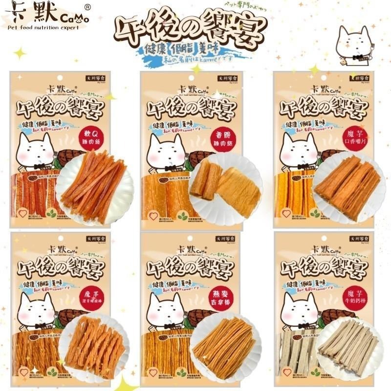 派肯寵物【快速出貨】午後的饗宴 手作零食 狗零食 訓練零食 純肉零食 寵物零食 台灣製-細節圖5