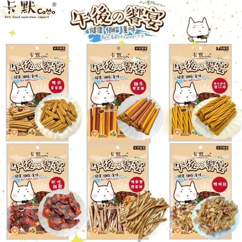 派肯寵物【快速出貨】午後的饗宴 手作零食 狗零食 訓練零食 純肉零食 寵物零食 台灣製-細節圖6