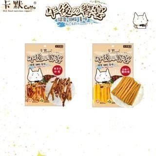 派肯寵物【快速出貨】午後的饗宴 手作零食 狗零食 訓練零食 純肉零食 寵物零食 台灣製-細節圖8