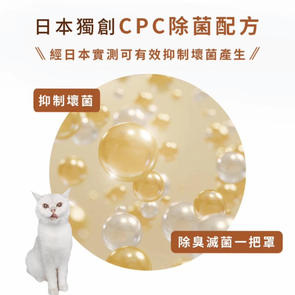 派肯寵物【快速出貨】JOYPET 貓砂消臭錠 EX加強 消臭丸 貓砂除臭 無香料 日本製-細節圖6