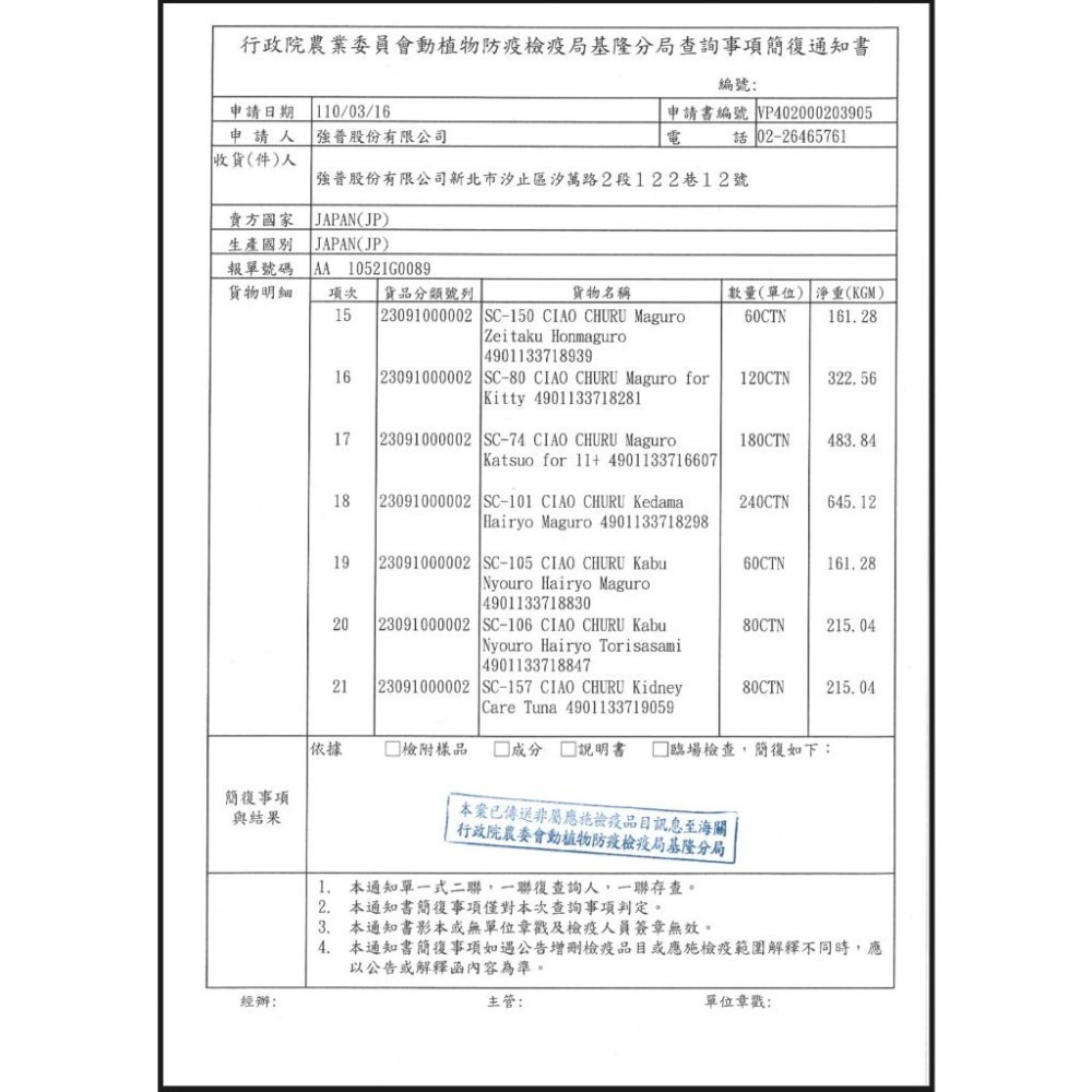 派肯寵物【快速出貨】10包399 CIAO貓肉泥 啾噜肉泥 燒肉泥 化毛配方 日本原裝 貓零食-細節圖8