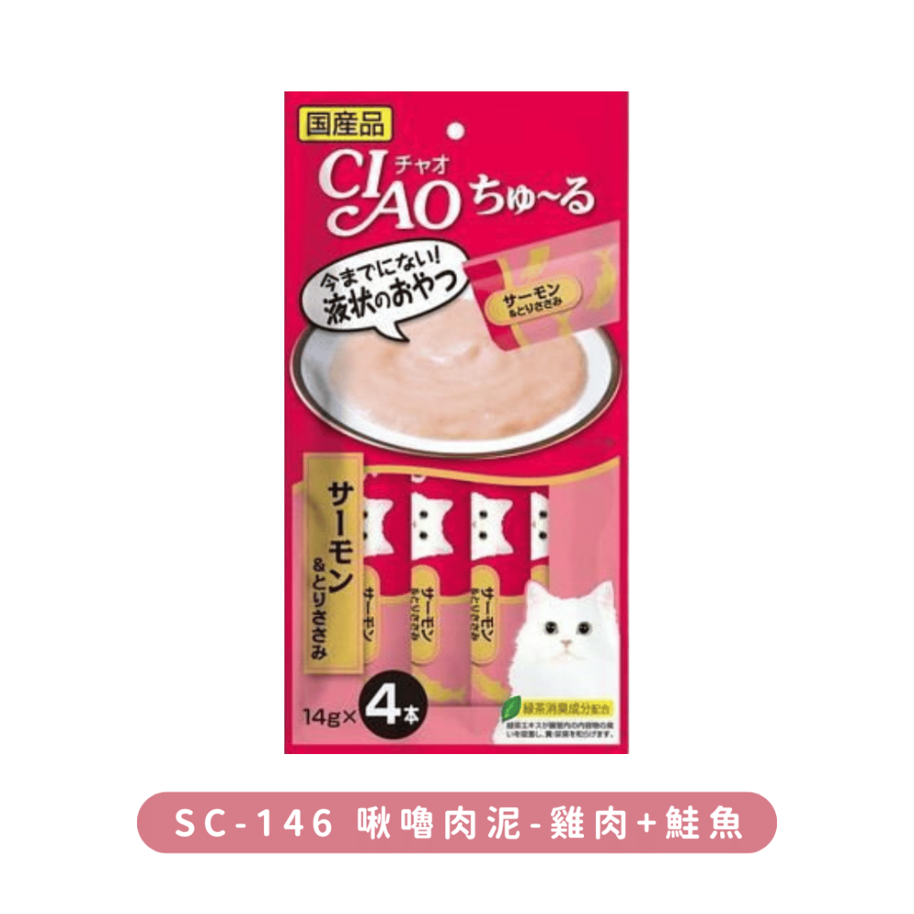 SC-146啾嚕肉泥(雞肉+鮭魚)