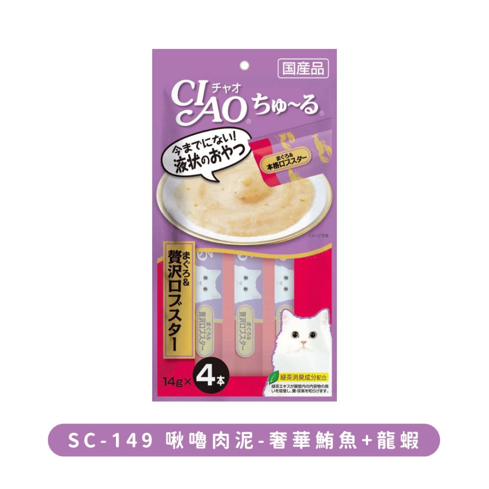 派肯寵物【快速出貨】10包399 CIAO貓肉泥 啾噜肉泥 燒肉泥 化毛配方 日本原裝 貓零食-規格圖10