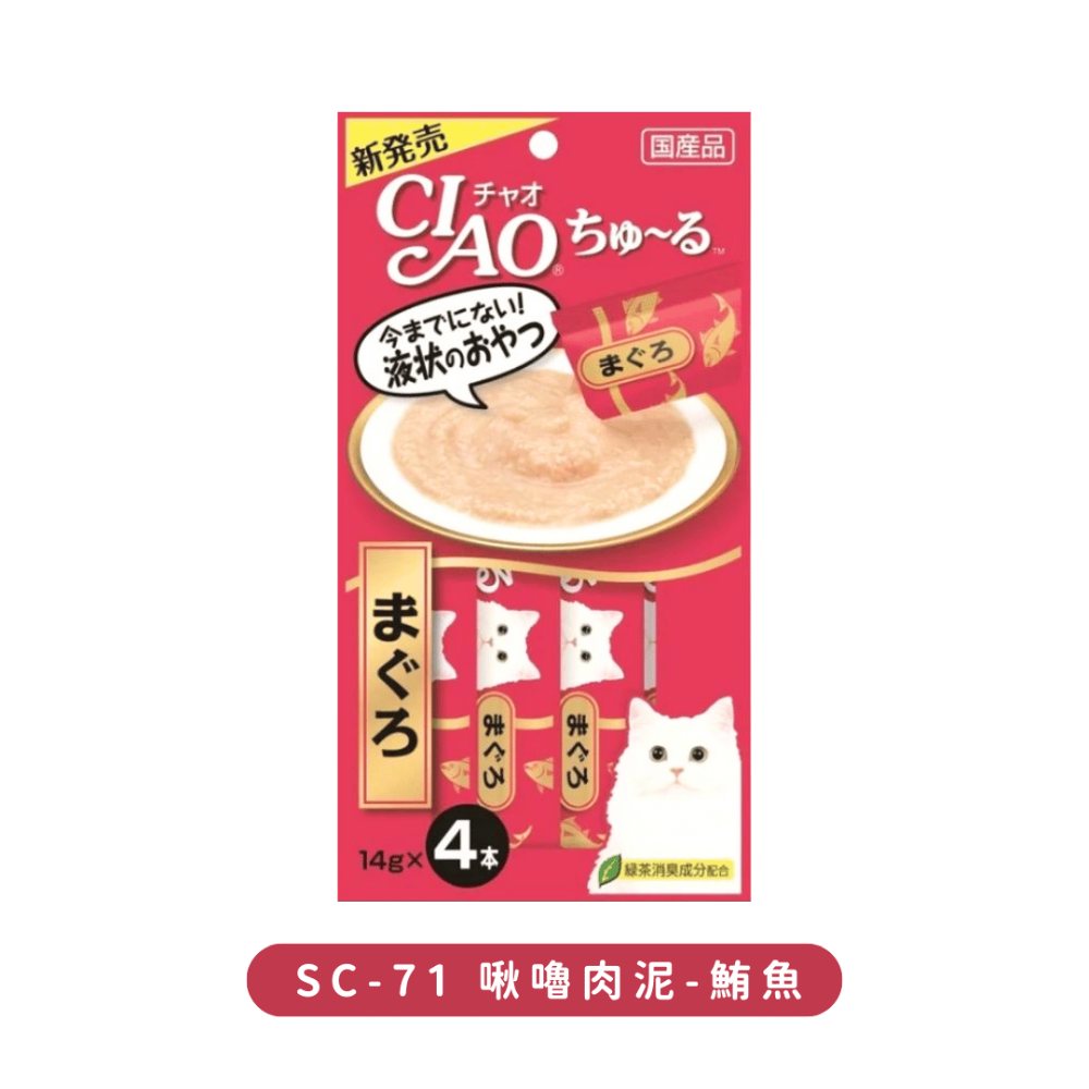 派肯寵物【快速出貨】10包399 CIAO貓肉泥 啾噜肉泥 燒肉泥 化毛配方 日本原裝 貓零食-規格圖10