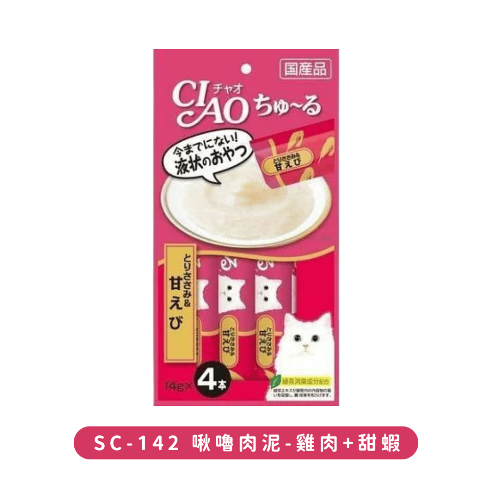 SC-142啾嚕肉泥(雞肉+甜蝦)