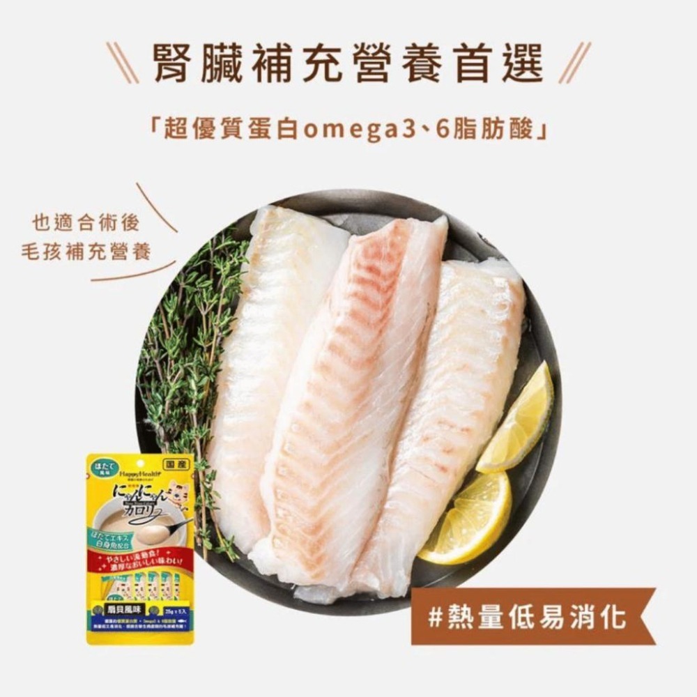 派肯寵物【快速出貨】日本旺卡EX 貓用營養補給 機能食品 寵物保健 機能肉泥 肉泥 全齡貓-細節圖5