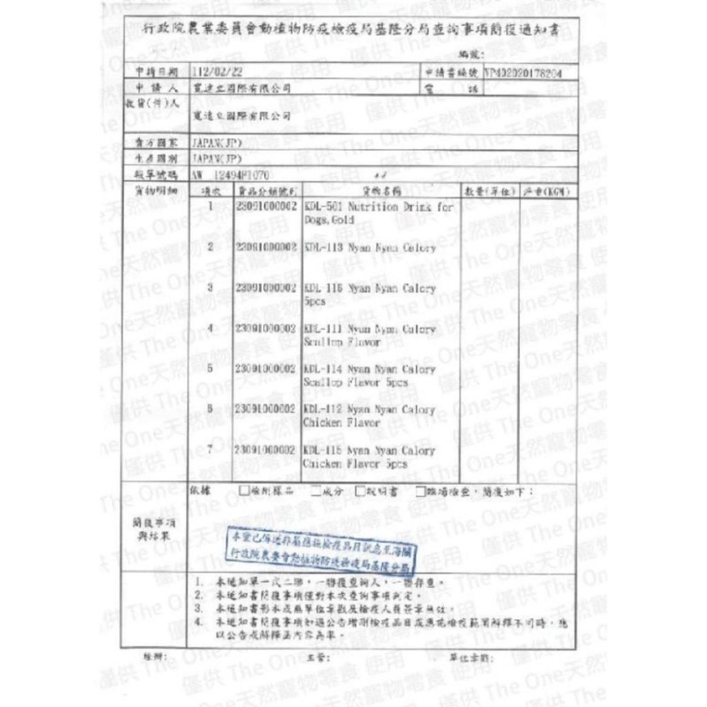 派肯寵物【快速出貨】日本旺卡EX 貓用營養補給 機能食品 寵物保健 機能肉泥 肉泥 全齡貓-細節圖10