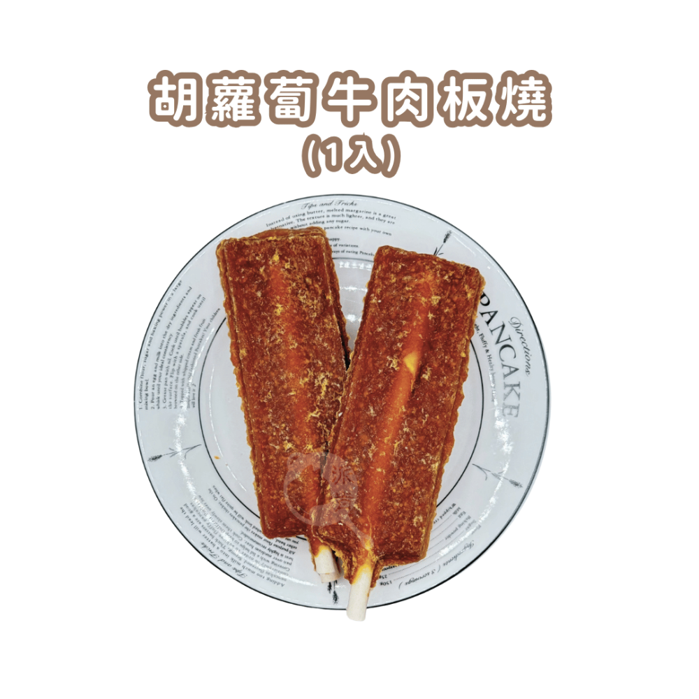 <買一送一>派肯寵物【快速出貨】爆款板燒 手工零食 寵物零食 訓練零食 狗零食 貓零食-細節圖4