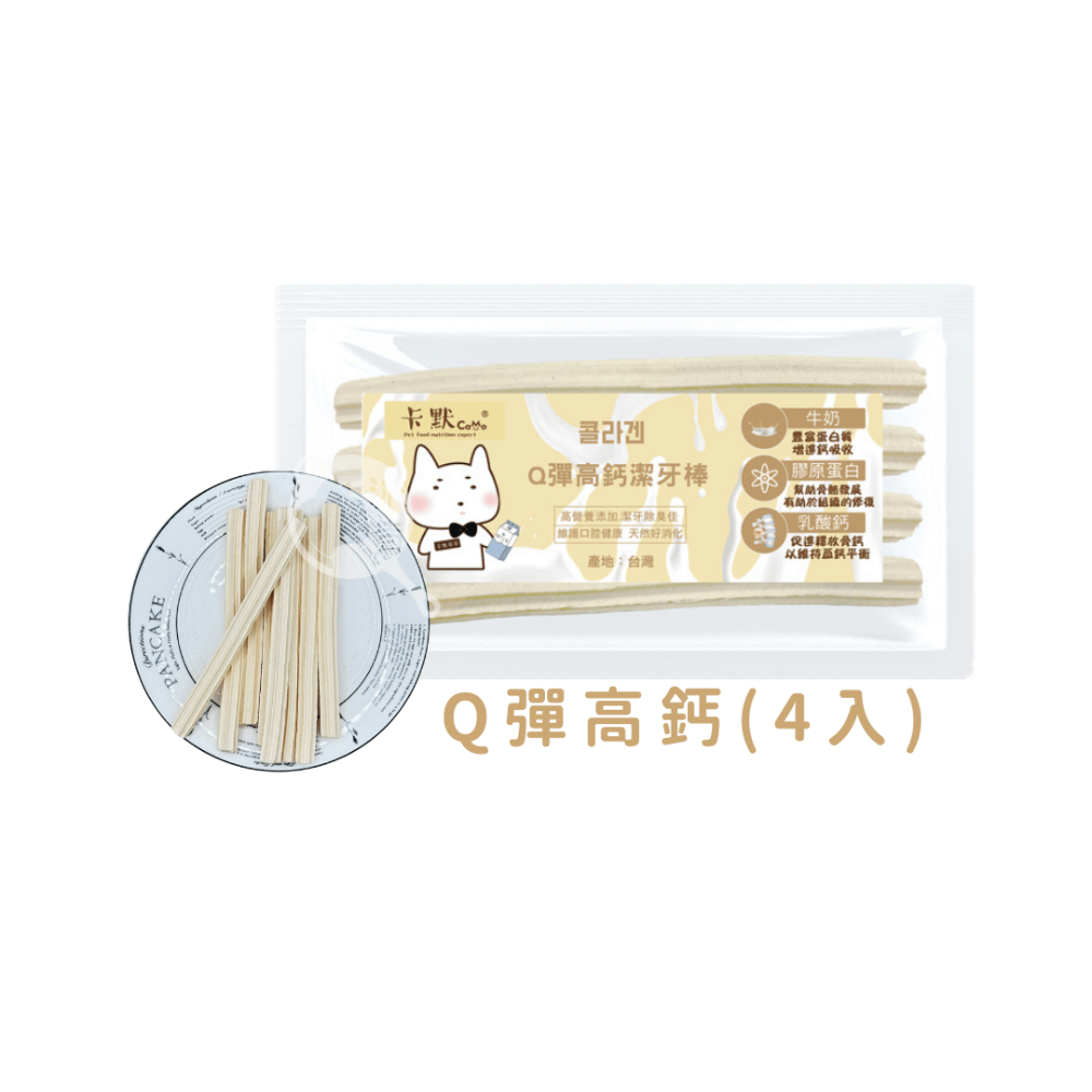 <買一送一>派肯寵物【快速出貨】八角星Q彈潔牙棒 寵物零食 訓練零食 狗零食 貓零食-規格圖5