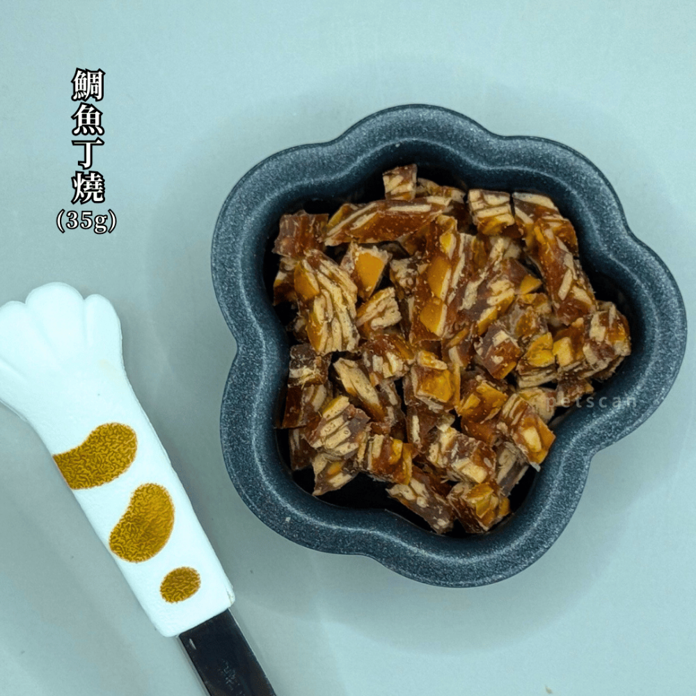 鯛魚丁燒(35g)
