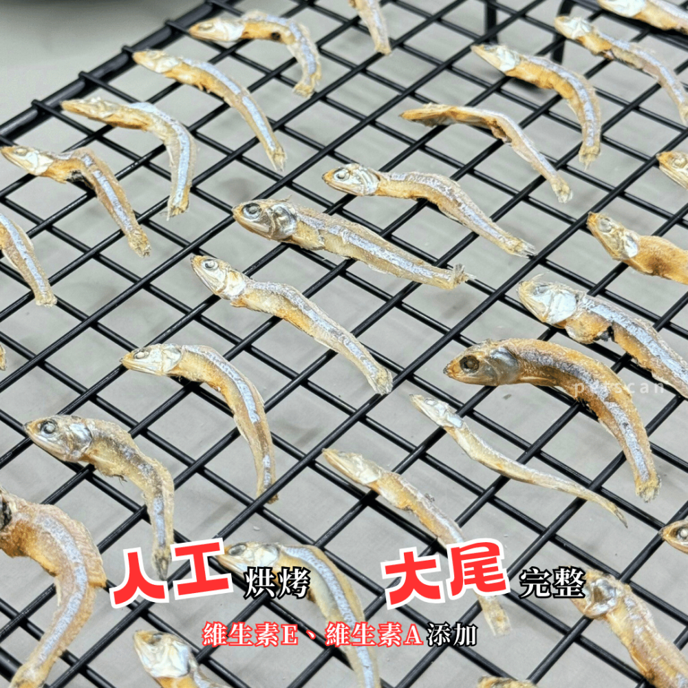 派肯寵物【快速出貨】丁香小魚乾 手工零食 寵物零食 貓零食-細節圖2