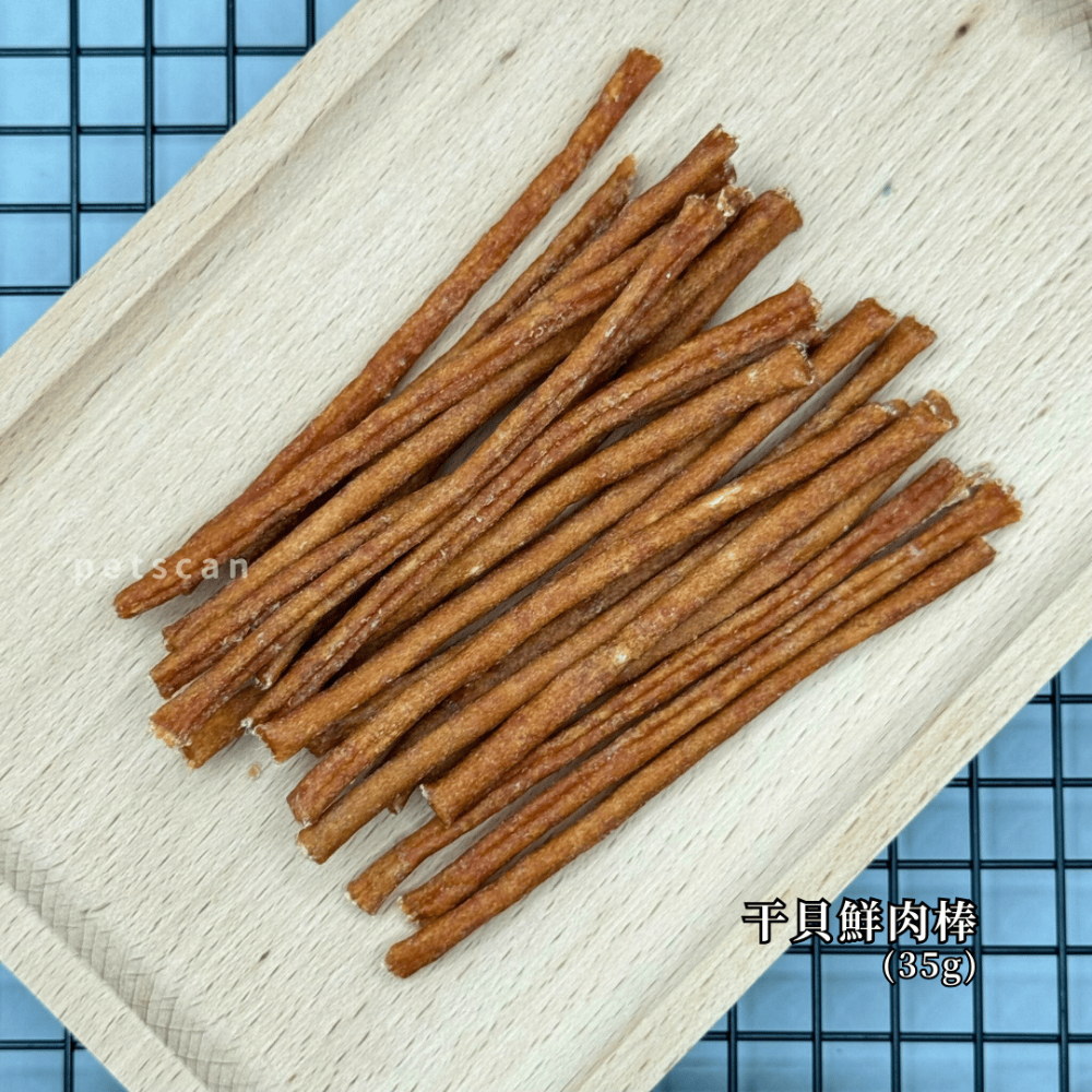 干貝鮮肉棒(35g)