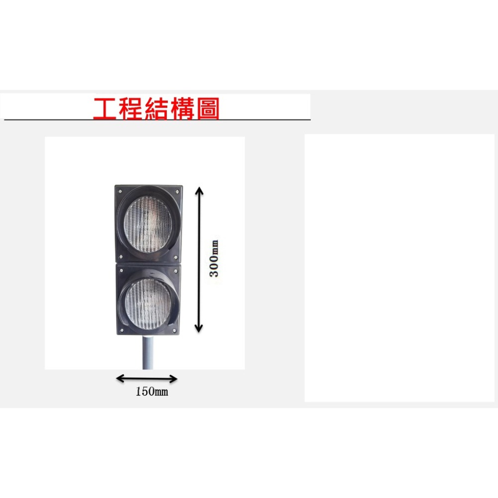 100型紅綠燈-小型幼兒園-紅綠燈行人過-馬路人行燈-教學交通警示燈-動態小綠人-停車場紅光靜止小紅人-12V或110V-細節圖3