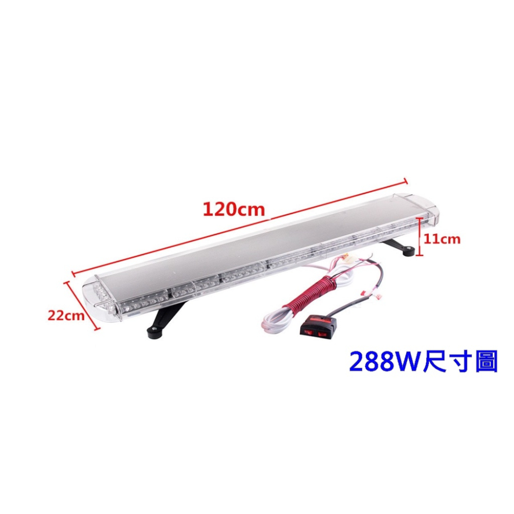 全黃光車頂燈-長排LED警示燈-爆閃燈264W高亮度-工程車-掃街車-警備車-拖車-救援隊-救護車-前導車12V-24V-細節圖4