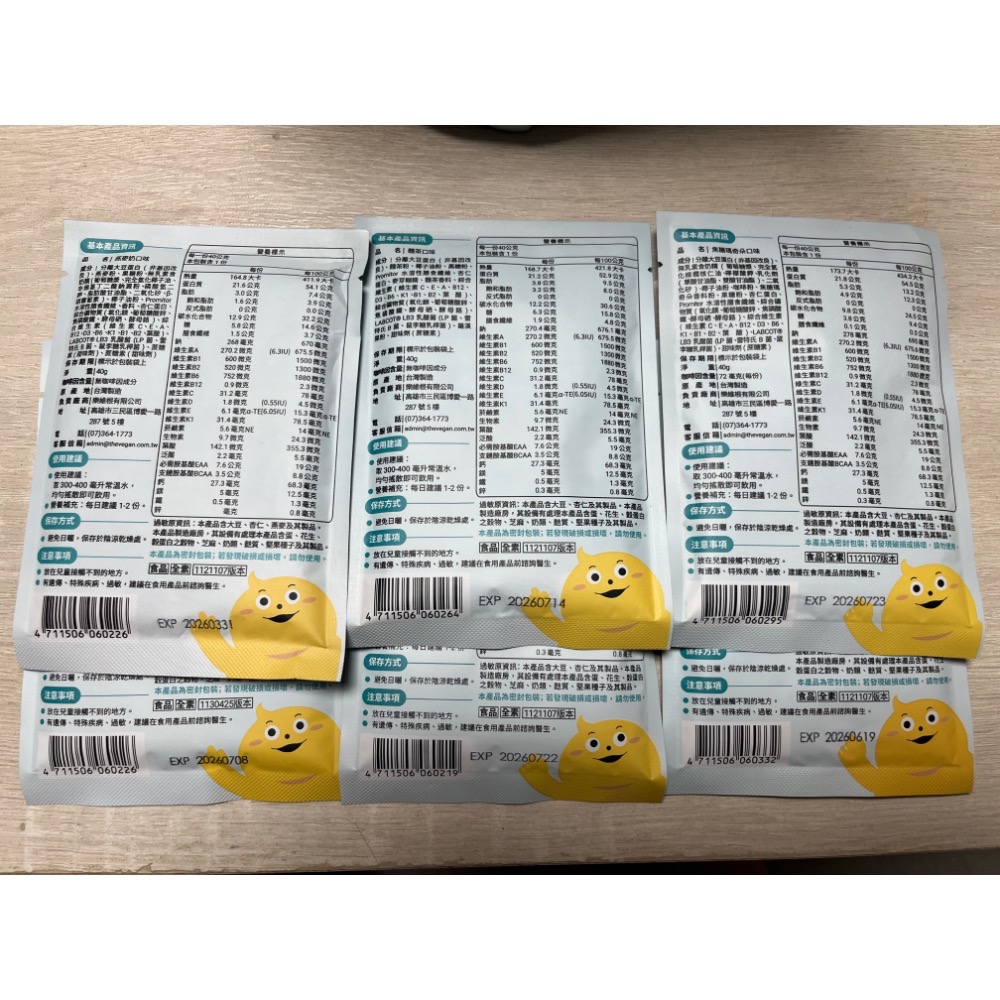 樂維根 40g 體驗組-細節圖2