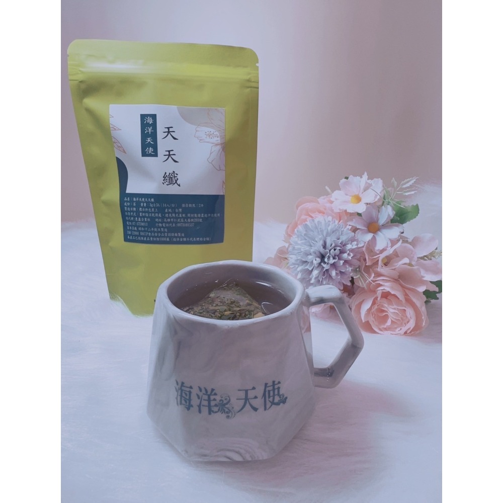 海洋天使-天天纖／仙女茶-細節圖3