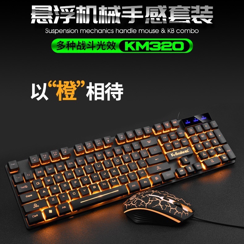 [台灣現貨]蝰蛇KM320有線鍵盤 注音倉頡 機械式手感 懸浮鍵盤 LED背光 發光鍵盤 電競鍵盤 遊戲鍵盤 文書鍵盤-規格圖10