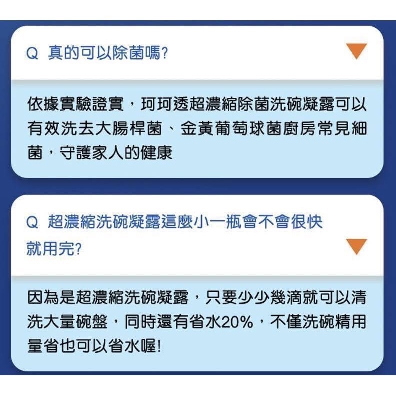 日本珂珂 現貨（日本CUCUTE）抗菌高效清潔洗碗精1250ml-細節圖5