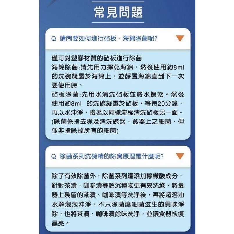 日本珂珂 現貨（日本CUCUTE）抗菌高效清潔洗碗精1250ml-細節圖6