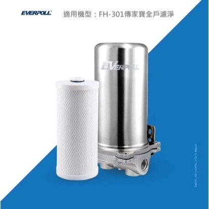 11月新館特惠－－－全戶濾淨濾心___300噸濾心-細節圖4