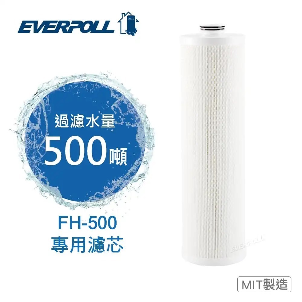 過濾水量500噸