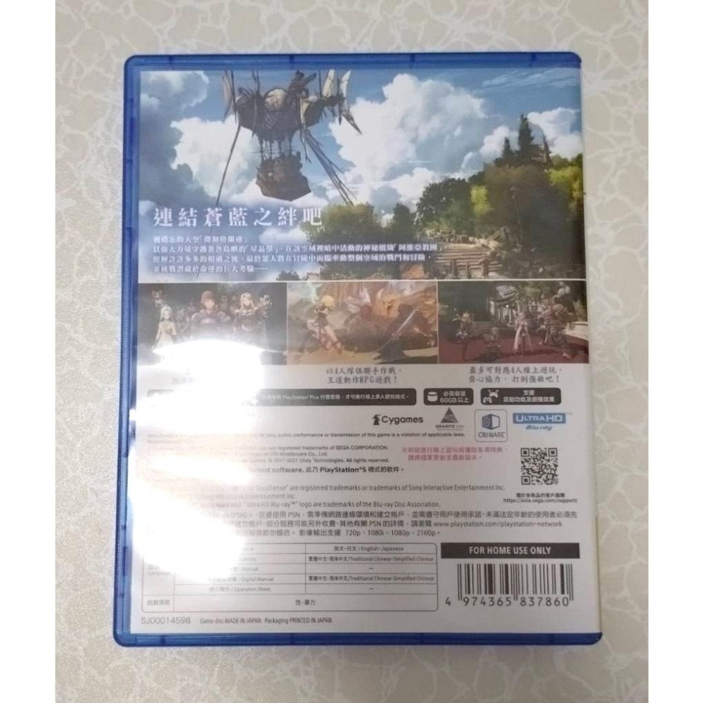 PS5附首批道具兌換序號 PS5 碧藍幻想 RELINK 中文版 九成新 現貨-細節圖2