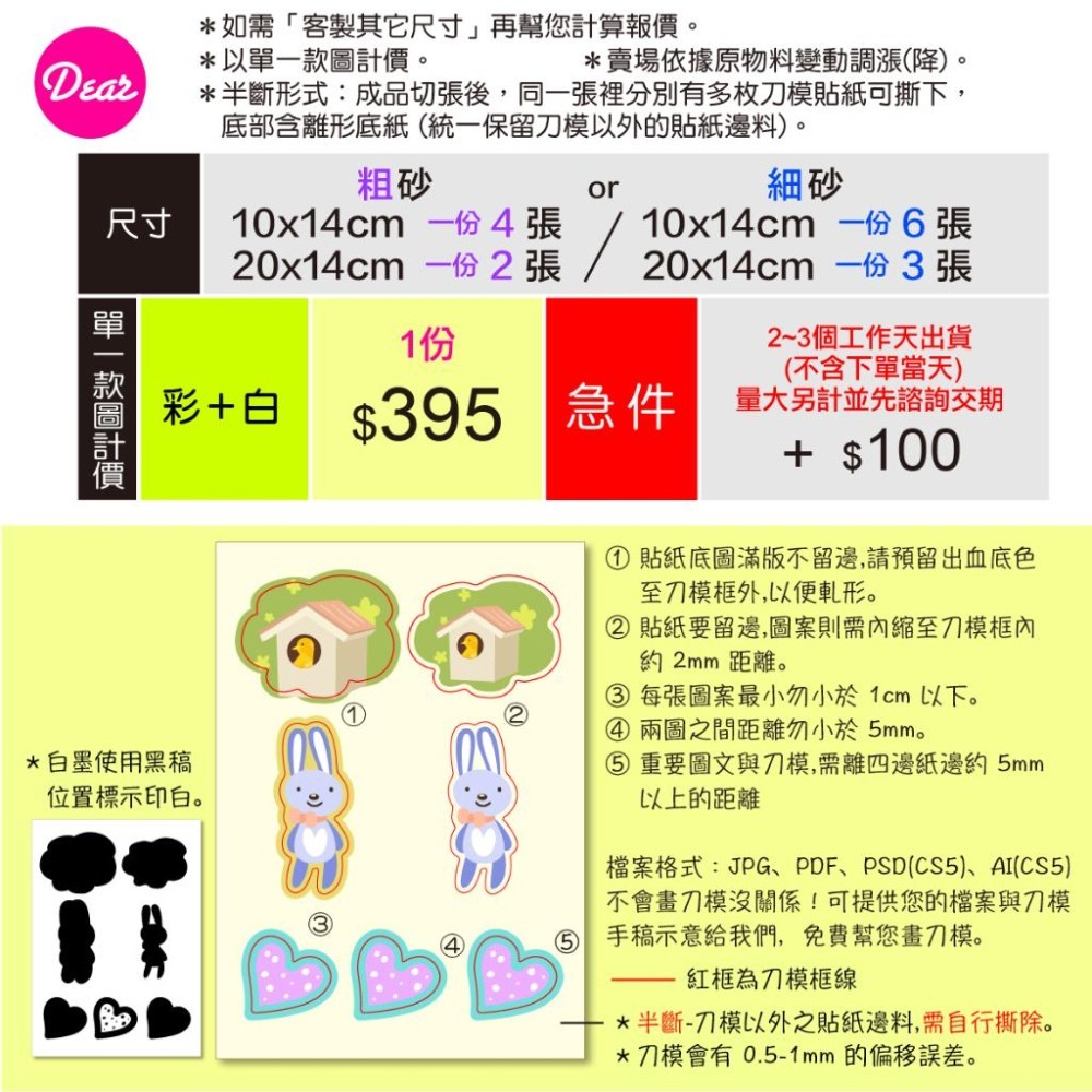 【少量客製圖鑑貼】細砂&粗砂雷射貼紙 七彩彩虹 手帳貼紙－全息鐳射 白墨貼紙 免費繪製刀模 插畫圖鑑 刀模貼紙 拼版貼紙-細節圖3