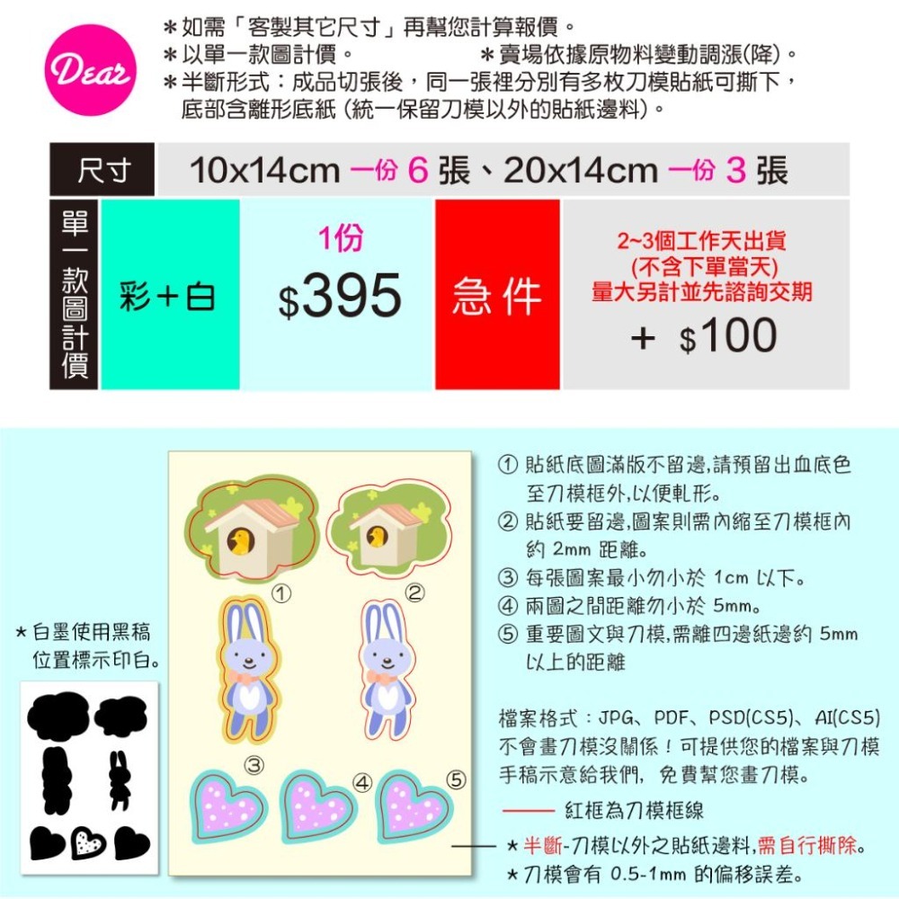 【少量客製圖鑑貼】鑽石雷射貼紙 七彩彩虹 手帳貼紙－全息 白墨貼紙 免費繪製刀模 動漫創作 同人愛好 刀模貼紙 拼版貼紙-細節圖2