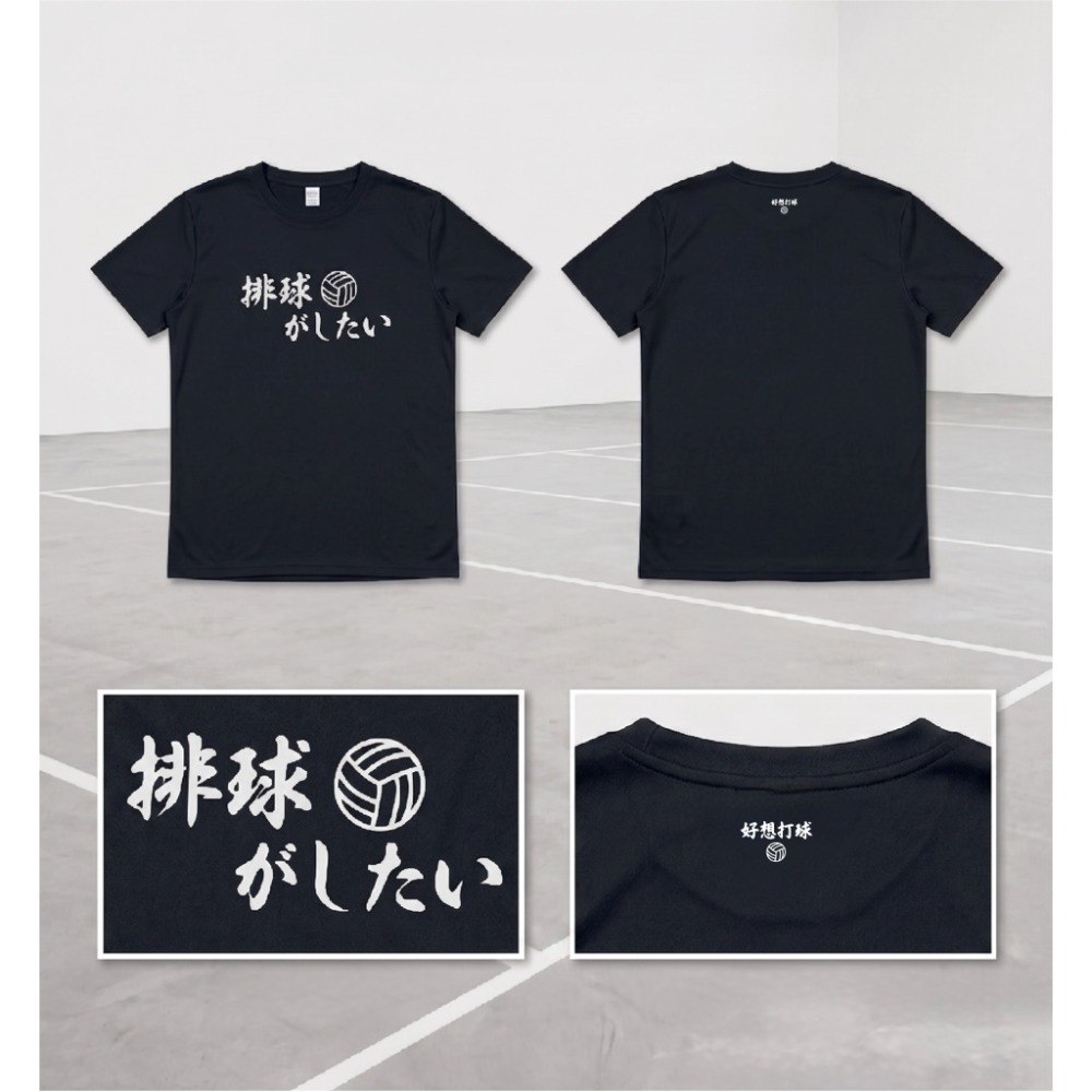 VolleyBa!! X USVT(學院運動品牌) 好想打球系列！ 排球衣 排球服 排汗短袖 排球短袖 運動短袖羽球服-規格圖2