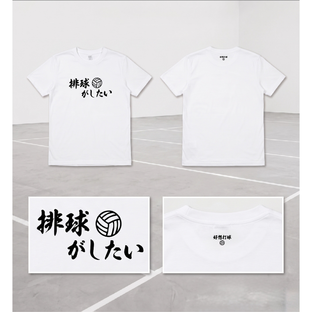 VolleyBa!! X USVT(學院運動品牌) 好想打球系列！ 排球衣 排球服 排汗短袖 排球短袖 運動短袖羽球服-細節圖3