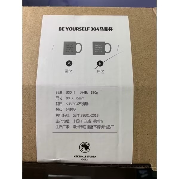 《YUEMOE》BE YOURSELF 304馬克杯 對杯 情侶杯 閨蜜杯-細節圖3