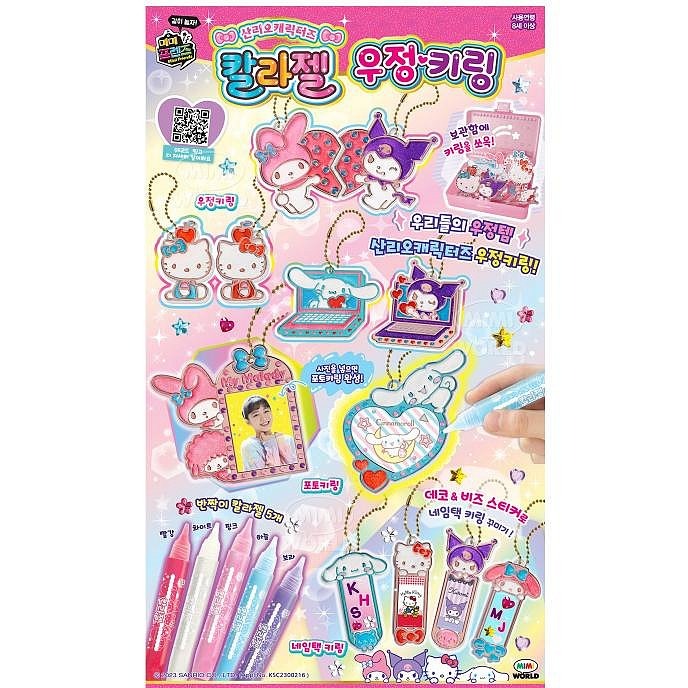 玳玳的玩具店 Saniro璀璨膠畫 精緻吊飾组 三麗鷗 SANRIO 酷洛米 美樂蒂 手作 2024新品-細節圖2