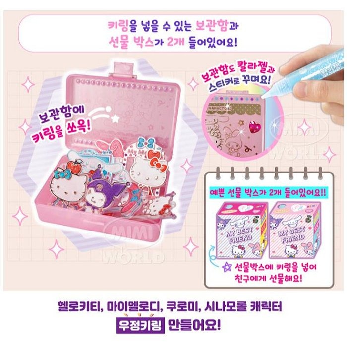 玳玳的玩具店 Saniro璀璨膠畫 精緻吊飾组 三麗鷗 SANRIO 酷洛米 美樂蒂 手作 2024新品-細節圖4