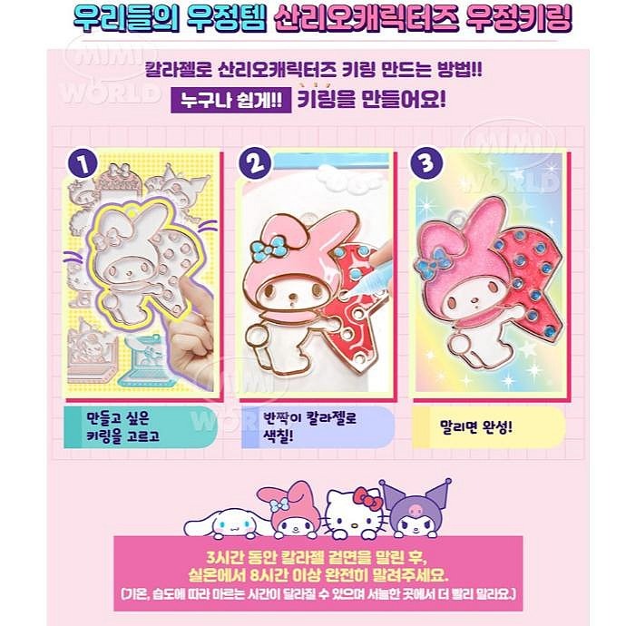 玳玳的玩具店 Saniro璀璨膠畫 精緻吊飾组 三麗鷗 SANRIO 酷洛米 美樂蒂 手作 2024新品-細節圖5