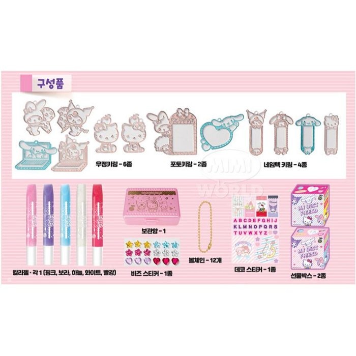 玳玳的玩具店 Saniro璀璨膠畫 精緻吊飾组 三麗鷗 SANRIO 酷洛米 美樂蒂 手作 2024新品-細節圖8