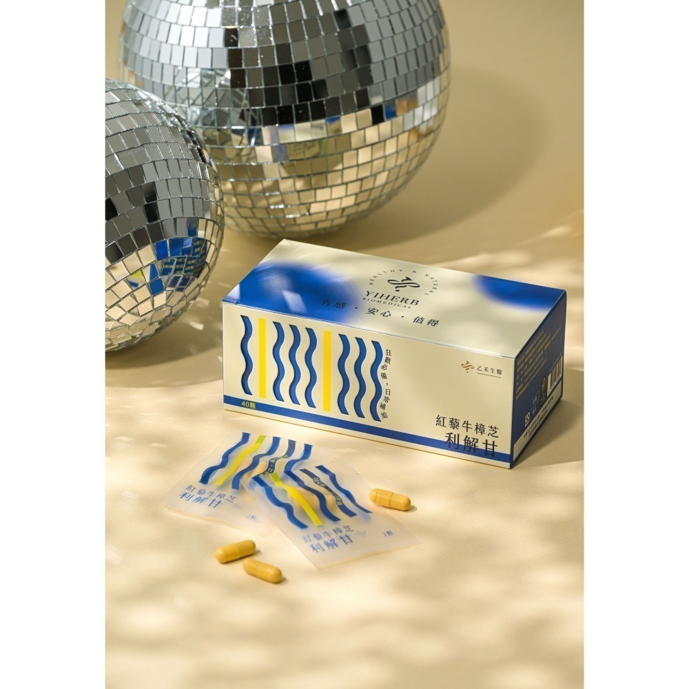 【乙禾生醫】紅藜牛樟芝+醋酸菌發酵 派對爆品｜利解甘｜應酬 夜貓族 聚會 Yiherb-細節圖2