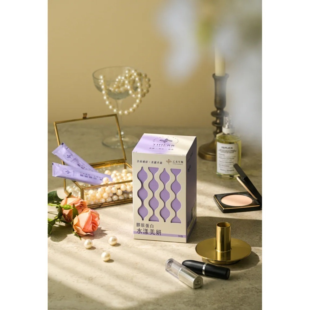 【水漾美妍】 PO-OG膠原蛋白+魚動脈球彈力蛋白 養顏美容 冰晶番茄 啤酒酵母NMN 高吸收率 整體精緻 Yiherb-細節圖2