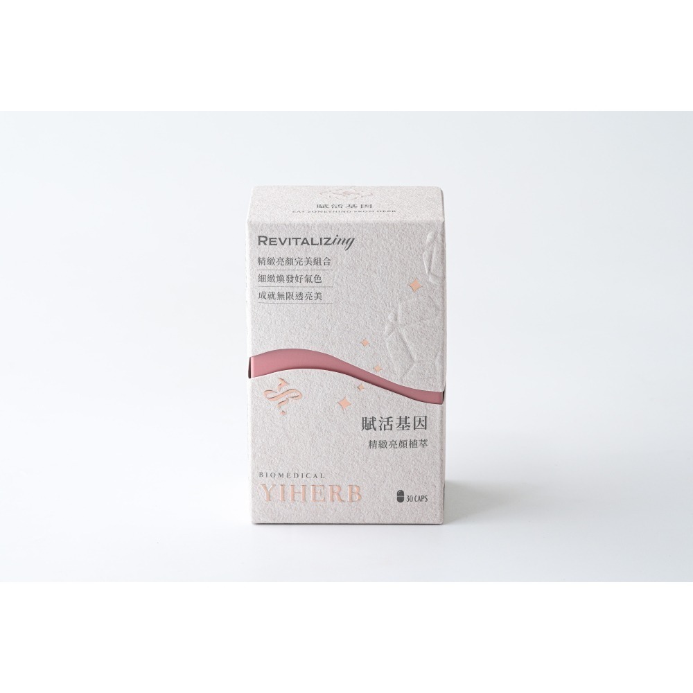 【乙禾生醫】穀胱甘肽+冰晶番茄｜賦活亮顏｜膠原蛋白 維他命C 維生素C 保健 素食 Yiherb-細節圖2