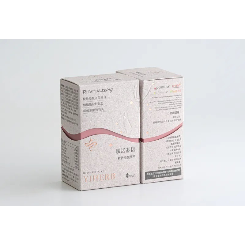 【乙禾生醫】穀胱甘肽+冰晶番茄｜賦活亮顏｜膠原蛋白 維他命C 維生素C 保健 素食 Yiherb-細節圖3