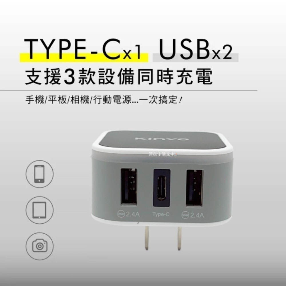 【KINYO】多合一旅行萬國轉接頭 MPP-3456 USB充電器Type-C 最大3.4A 安全鎖設計 筆電 手機-細節圖2