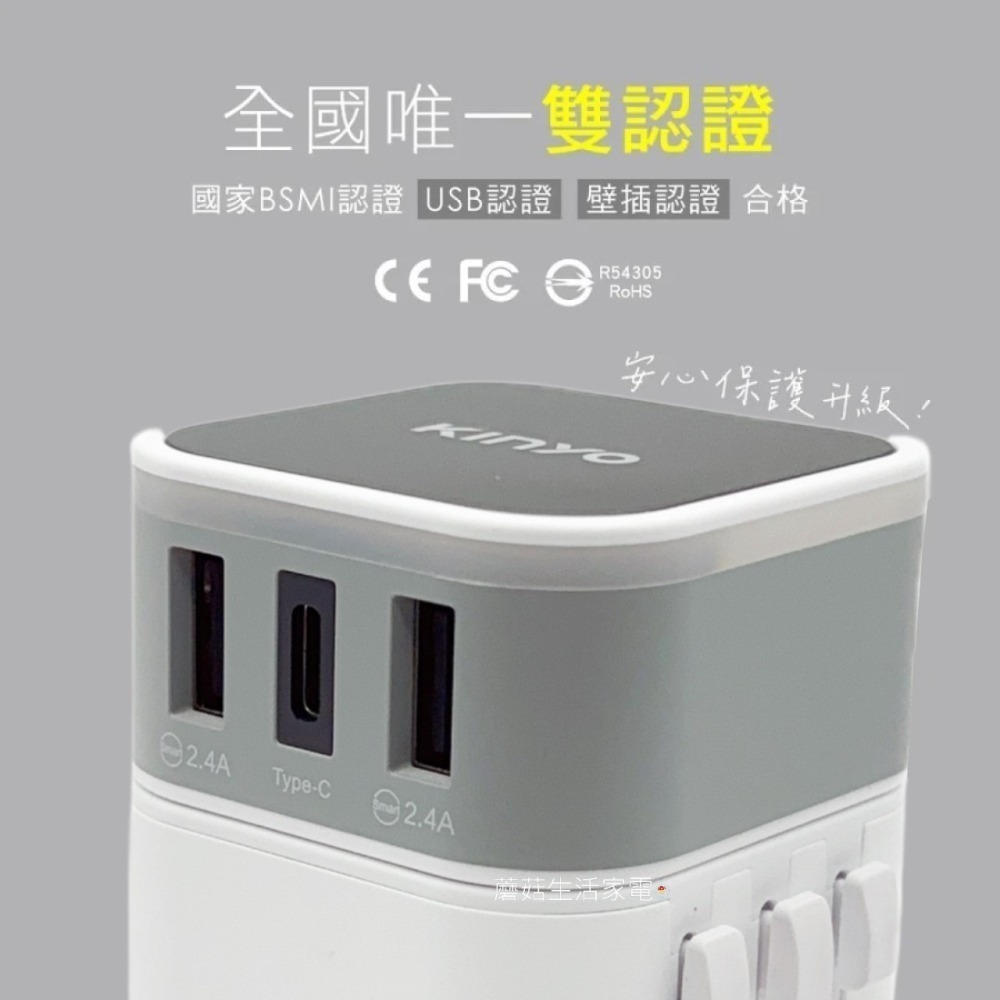 【KINYO】多合一旅行萬國轉接頭 MPP-3456 USB充電器Type-C 最大3.4A 安全鎖設計 筆電 手機-細節圖3