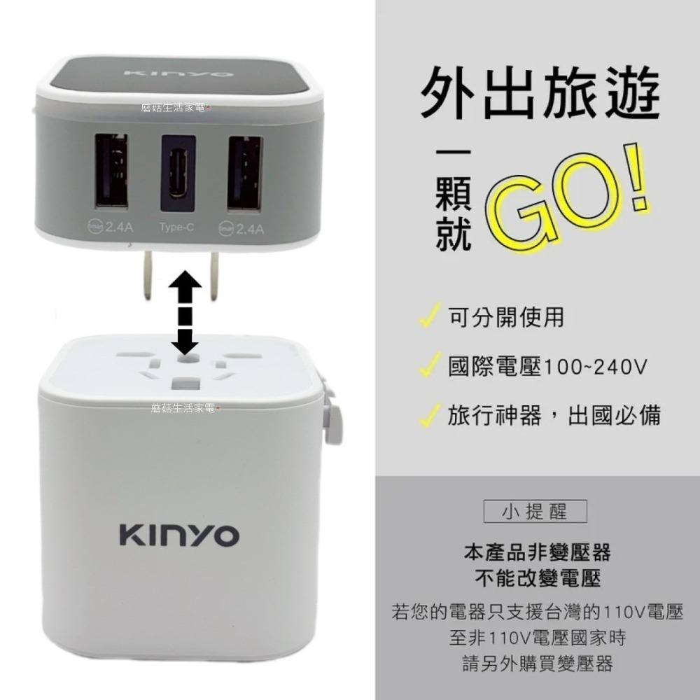 【KINYO】多合一旅行萬國轉接頭 MPP-3456 USB充電器Type-C 最大3.4A 安全鎖設計 筆電 手機-細節圖4
