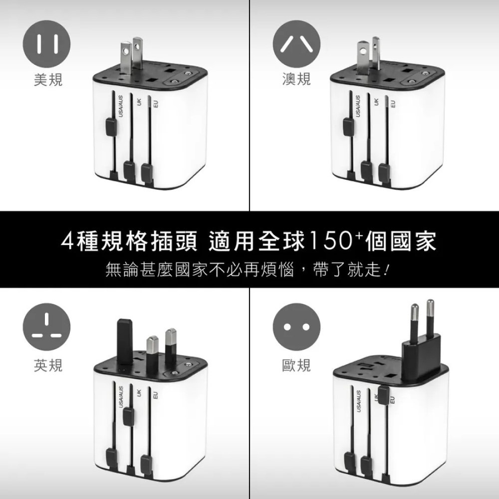 【KINYO】多合一旅行萬國轉接頭 MPP-3456 USB充電器Type-C 最大3.4A 安全鎖設計 筆電 手機-細節圖5